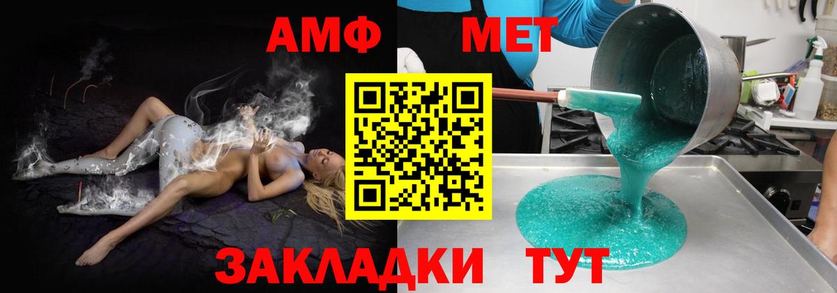 АМФЕТАМИН 98%  АМФ  Шали  Вход с VPN 