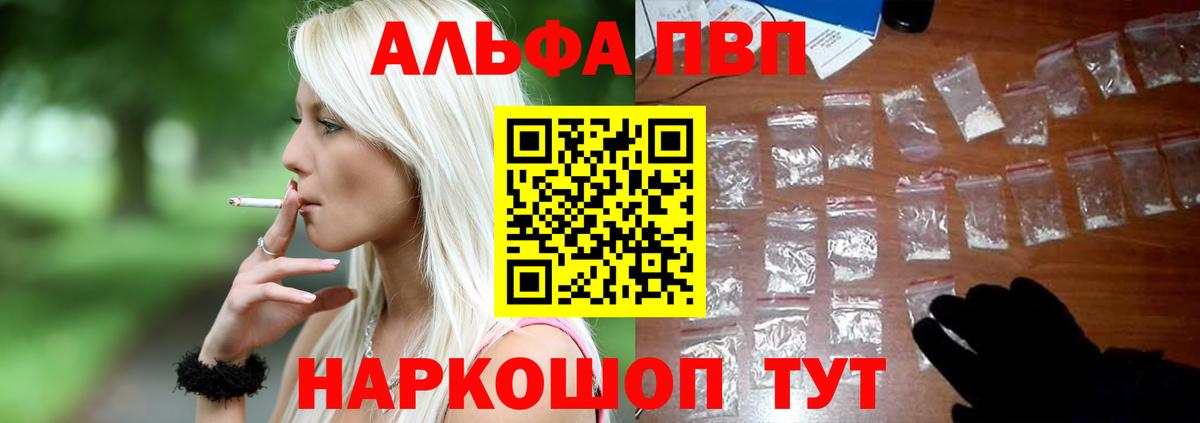 Альфа ПВП крисы CK Шали