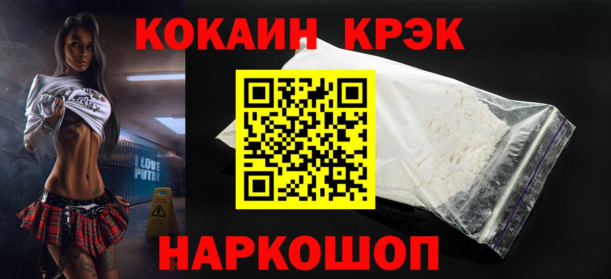 где найти наркотики  Вход с VPN  КОКАИН Перу  Кокаин  Шали  КОКАИН Columbia 