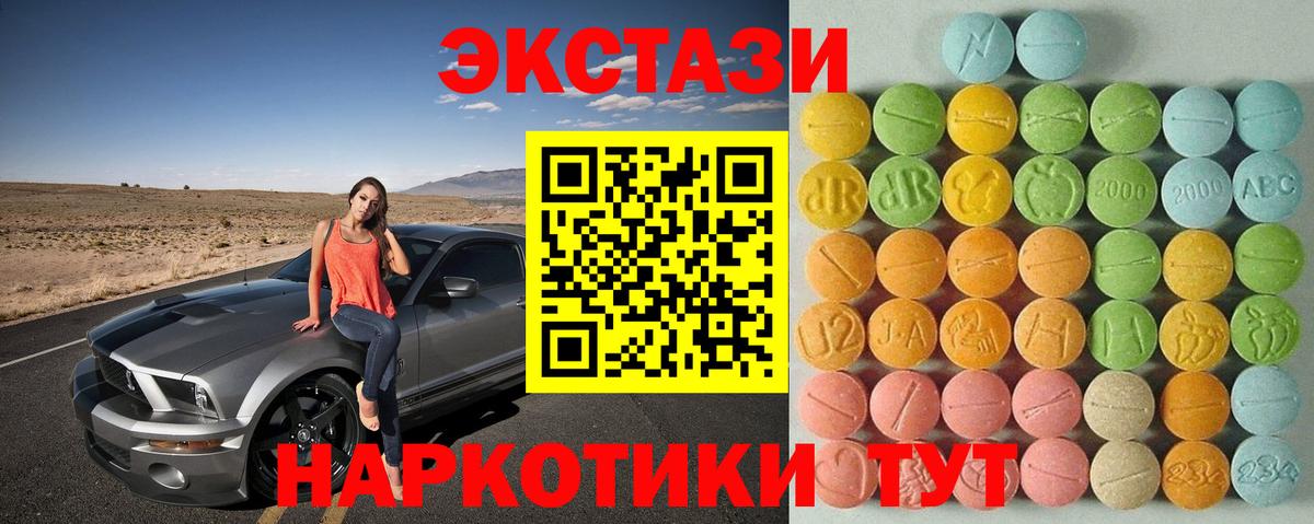 Шали  Ecstasy TESLA  ЭКСТАЗИ  Вход с VPN 