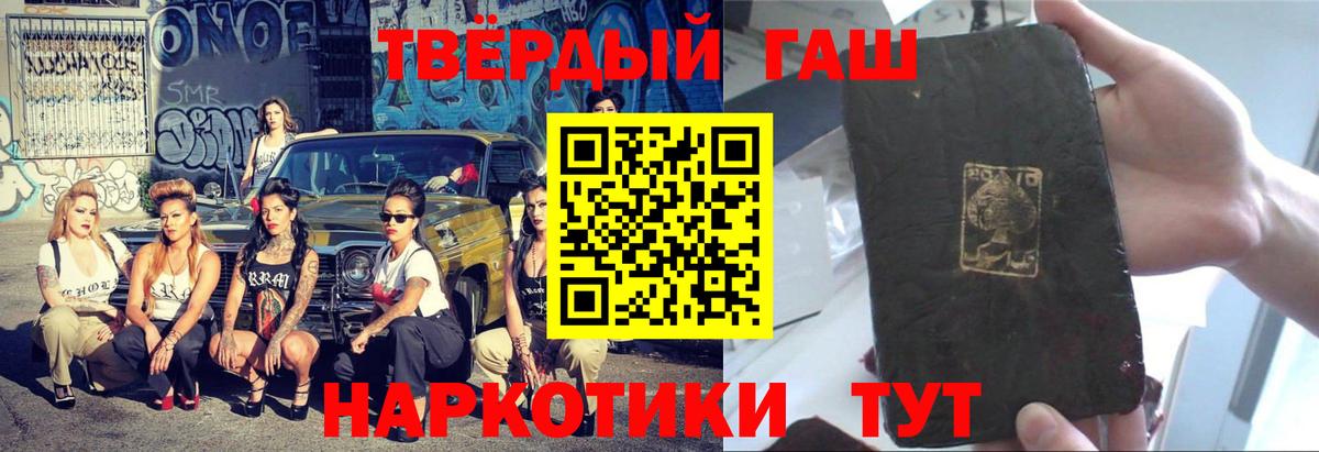Гашиш ice o lator Шали