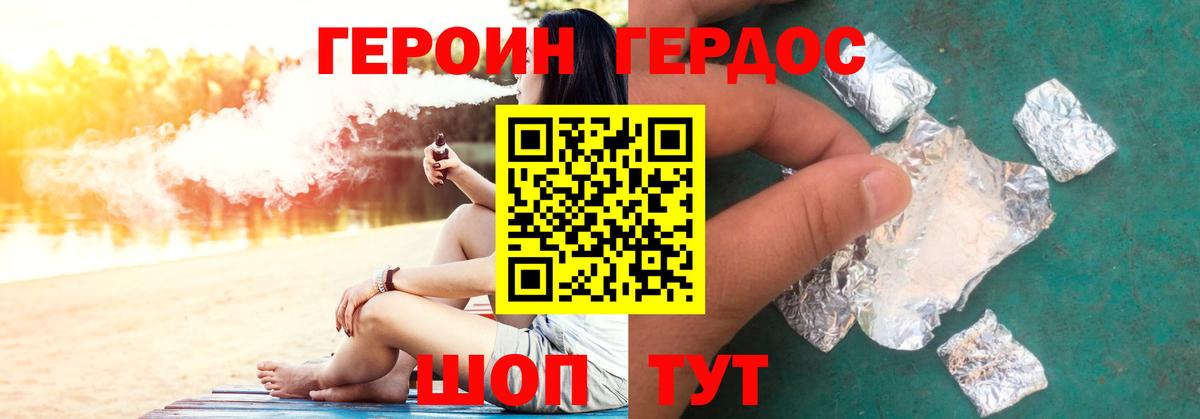 Шали  ГЕРОИН  Вход с VPN  Героин Афган 