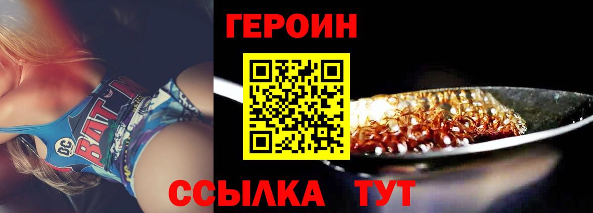 ГЕРОИН Афган Шали
