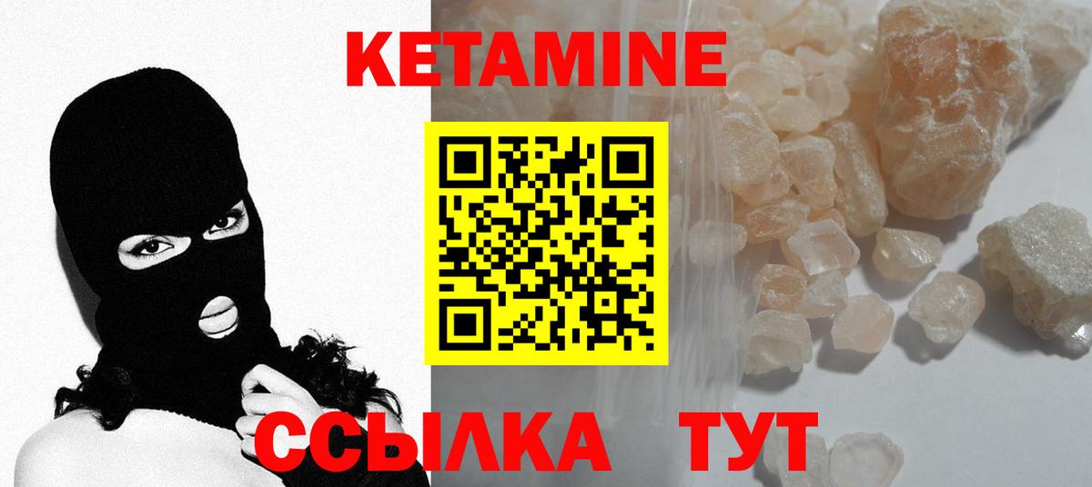 Кетамин VHQ  Вход с VPN  мориарти состав  Шали 