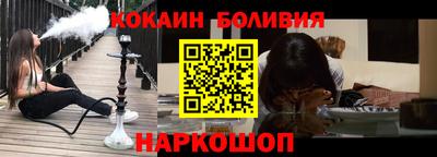 COCAINE Наро-Фоминск