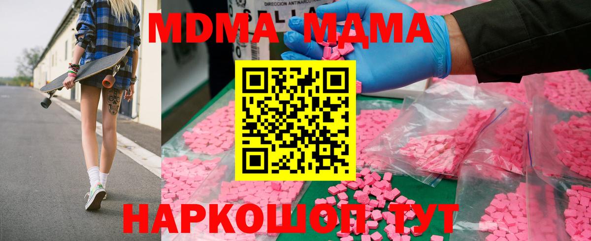 MDMA crystal  Вход с VPN  Шали 