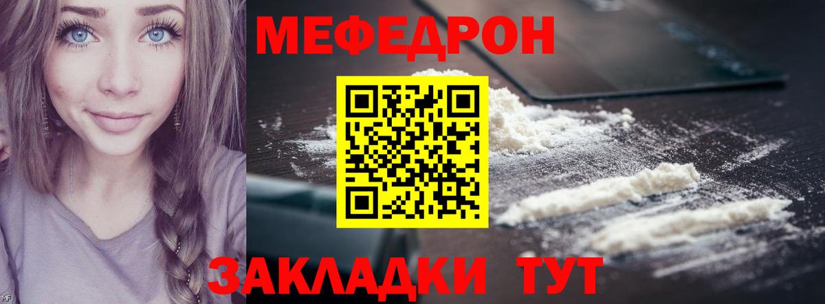 Шали  Мефедрон VHQ  МЕФ  Вход с VPN 