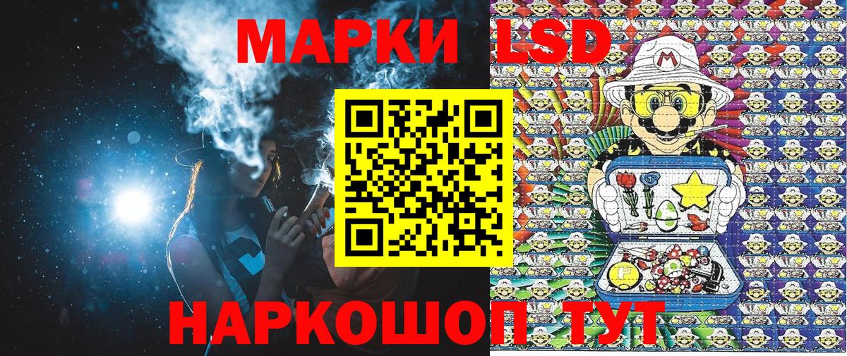 Наркотические марки 1,5мг Шали