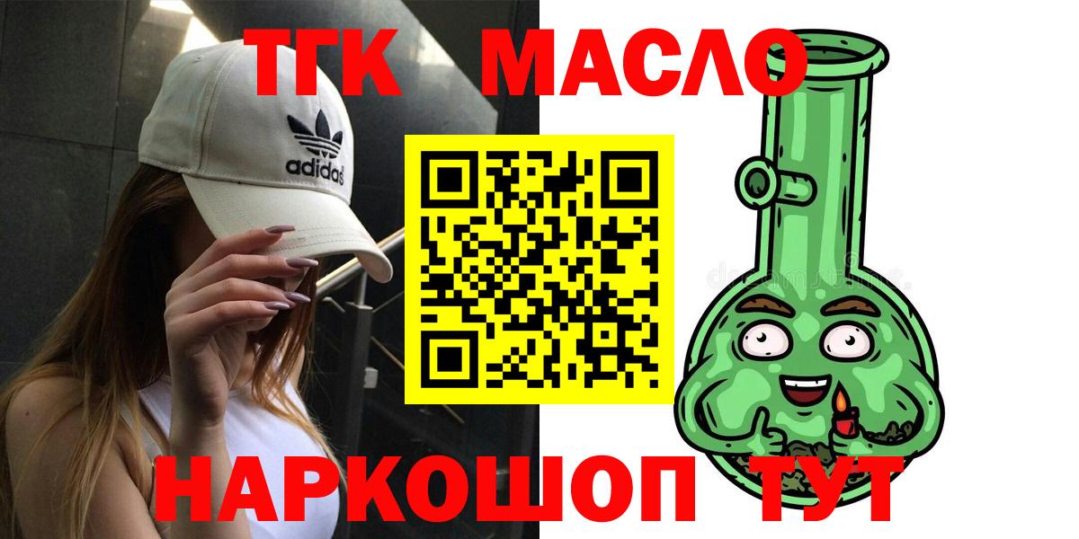 сколько стоит  ТГК гашишное масло  Шали  Вход с VPN  ТГК THC oil 