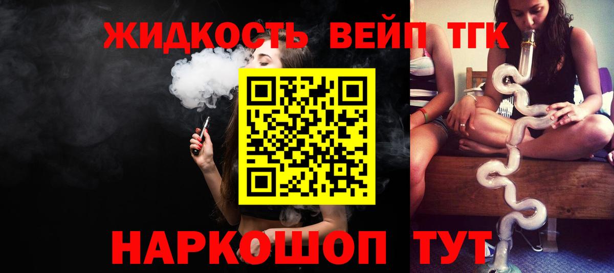 Дистиллят ТГК вейп Шали